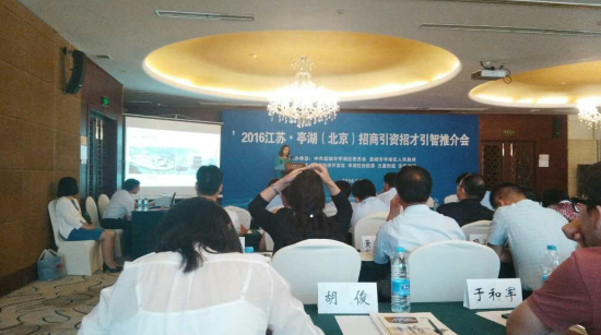 有名企業(yè)仟億達831999應(yīng)邀走進江蘇亭湖，并跟蹤洽談多個項目