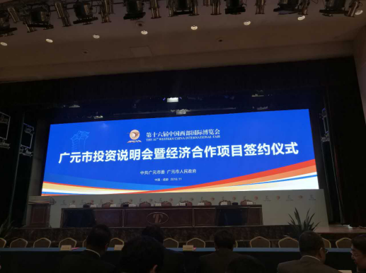祝賀仟億達（831999）與四川蒼溪縣人民政府、市天然氣綜合利用工業(yè)園區(qū)管委會簽訂天然氣分布式能源站建設項目