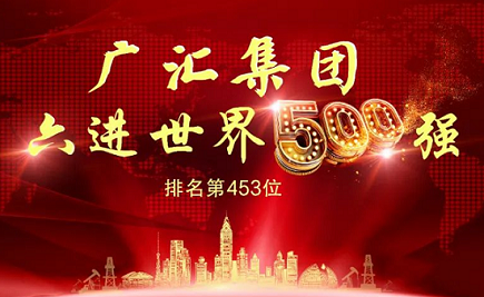 喜訊｜祝賀仟億達集團與廣匯集團成功簽約！