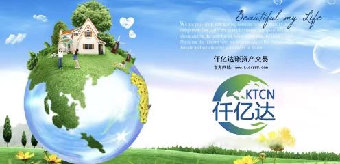 仟億達(dá)林業(yè)碳匯，為地球“減負(fù)”實(shí)現(xiàn)碳發(fā)展