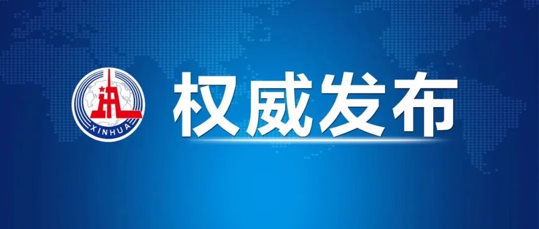 習(xí)近平：我們力爭2030年前實(shí)現(xiàn)碳達(dá)峰，2060年前實(shí)現(xiàn)碳中和，我們說到做到！